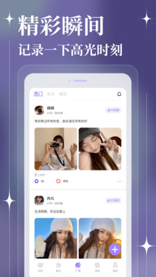 聊天漂流瓶最新版截圖