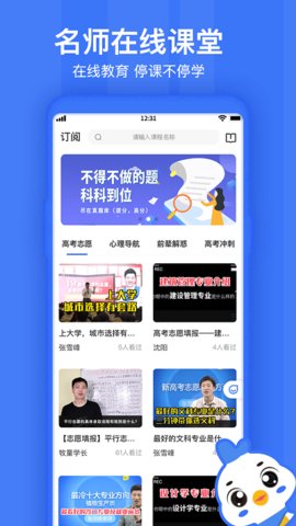 如志愿填報(bào)截圖