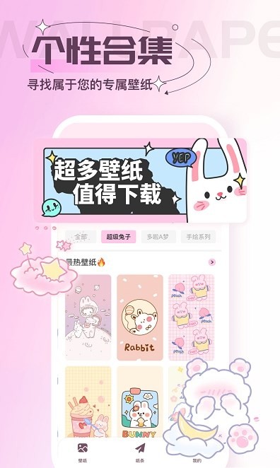 星星高清壁紙截圖