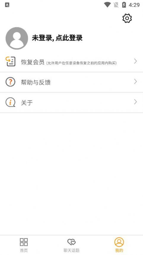 戀愛(ài)聊天話(huà)題庫(kù)截圖