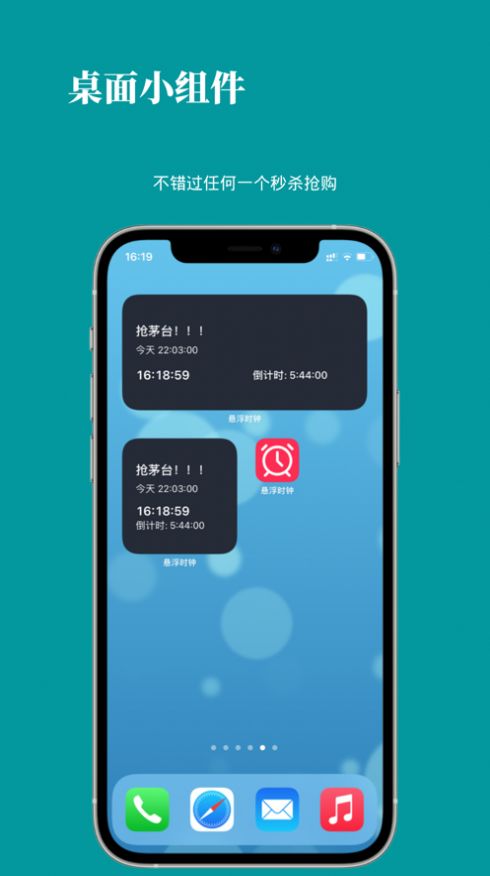 桌面懸浮時鐘安卓版截圖