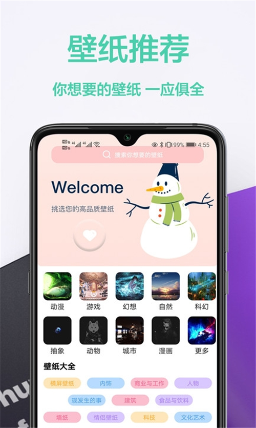 幻影壁紙截圖