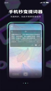 榴蓮字幕愛提詞截圖