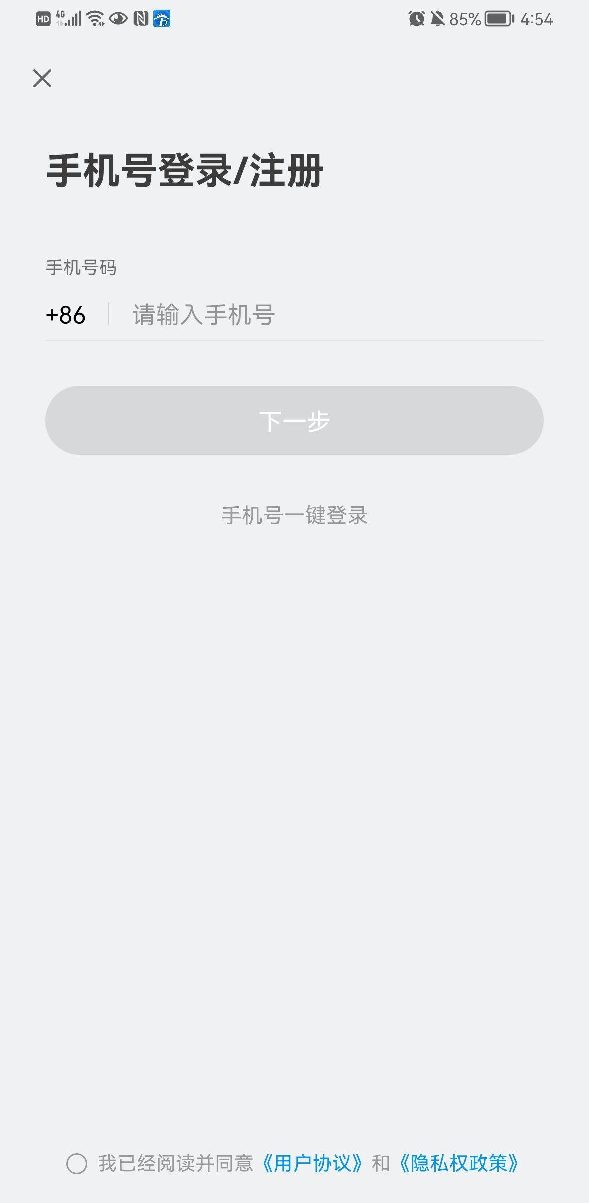 陌愛交友不收費(fèi)截圖
