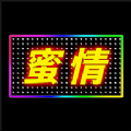 蜜情相親交友