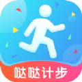 噠噠計步