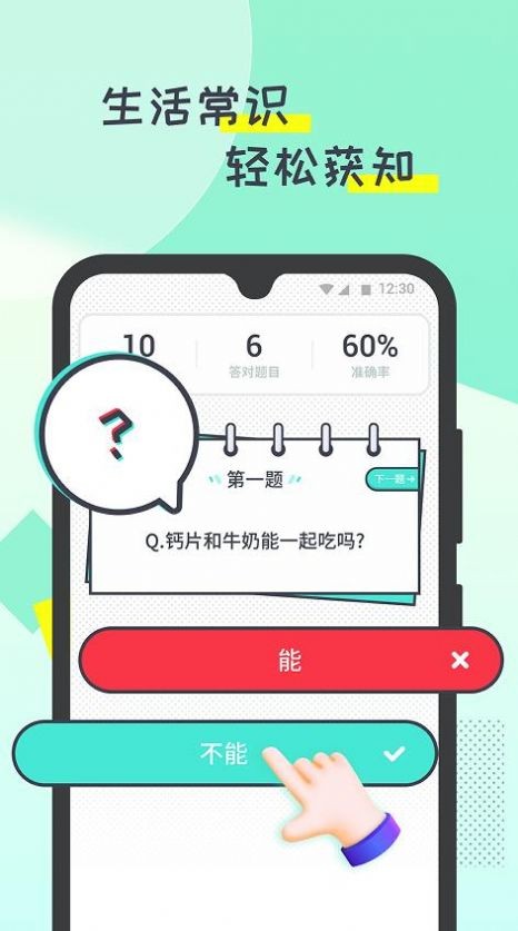 噠噠計(jì)步截圖