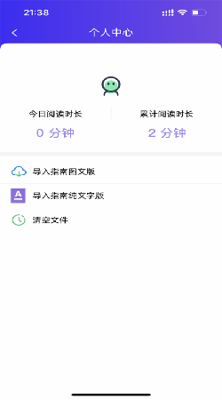 FlyBook閱讀器最新版截圖