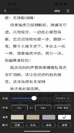 FlyBook閱讀器最新版截圖