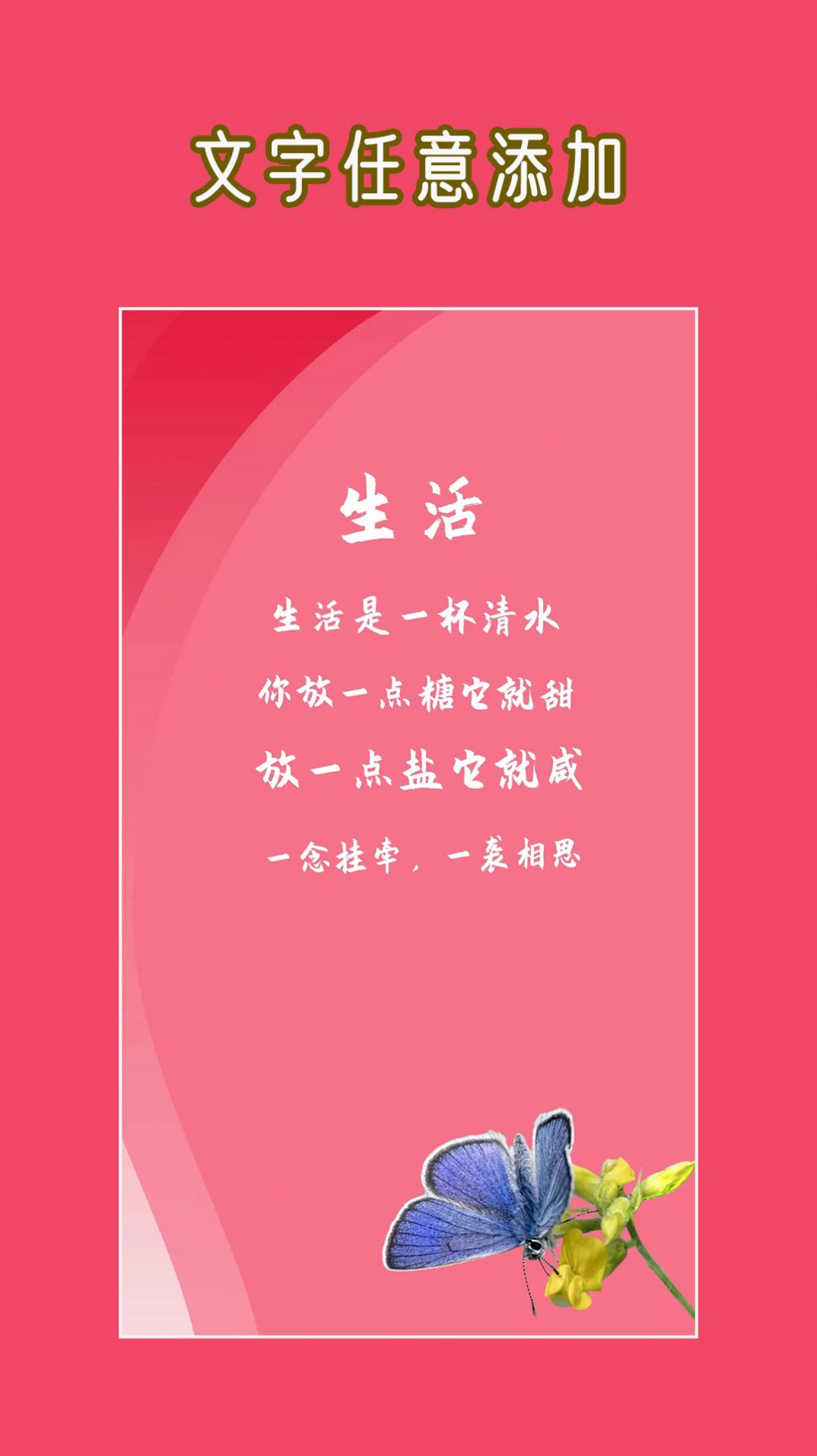 文字圖片大師最新版截圖