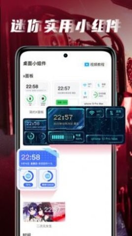 皮皮動(dòng)態(tài)壁紙安卓版截圖