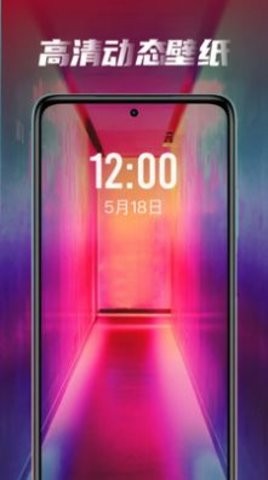 皮皮動(dòng)態(tài)壁紙安卓版截圖