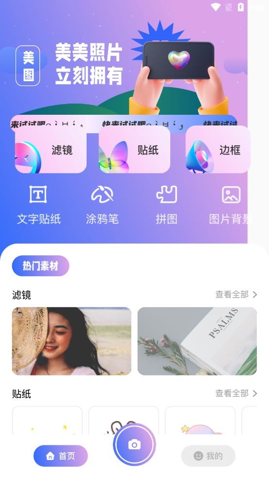 一品相機極速版截圖