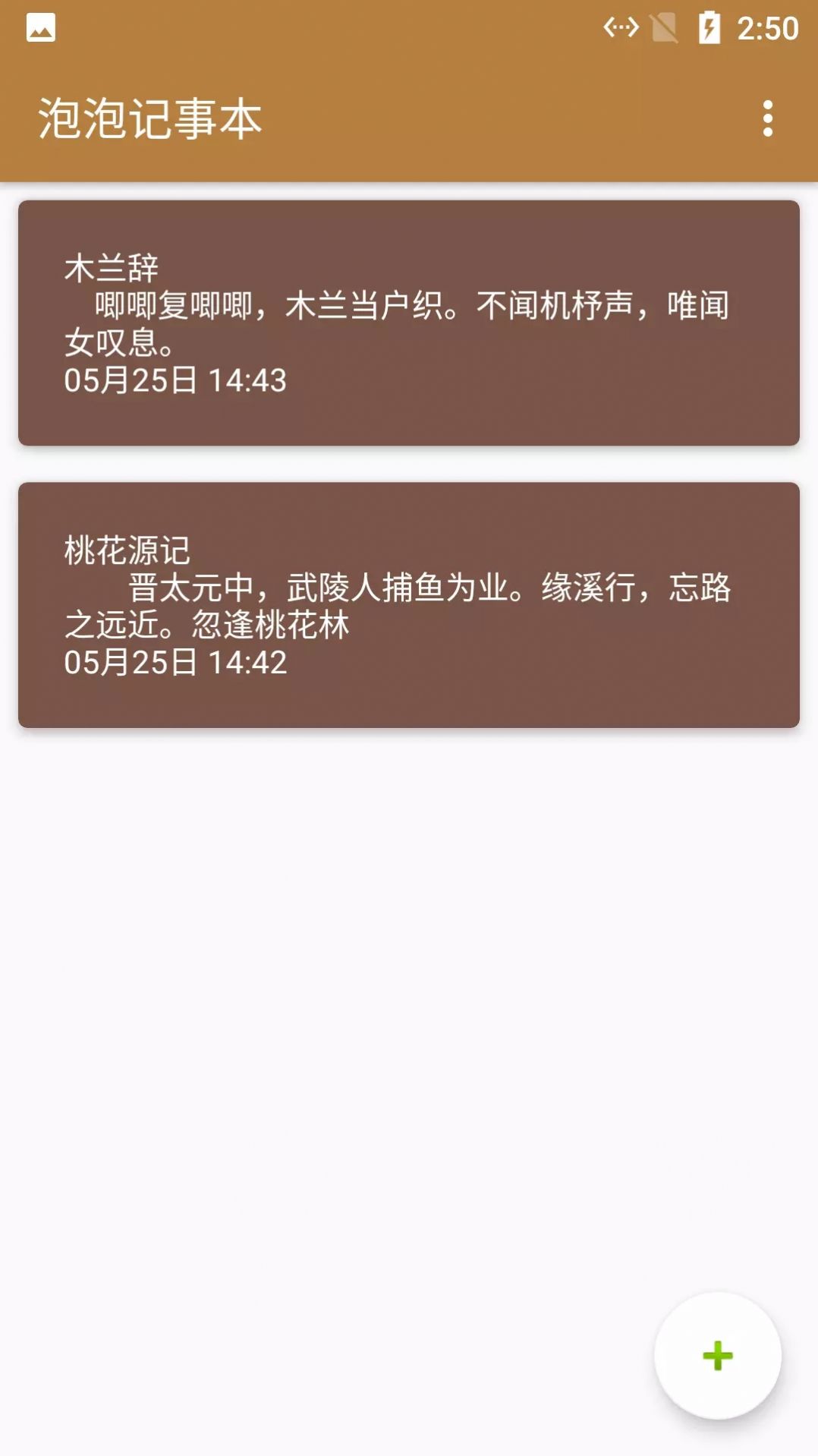 小魚記事本截圖