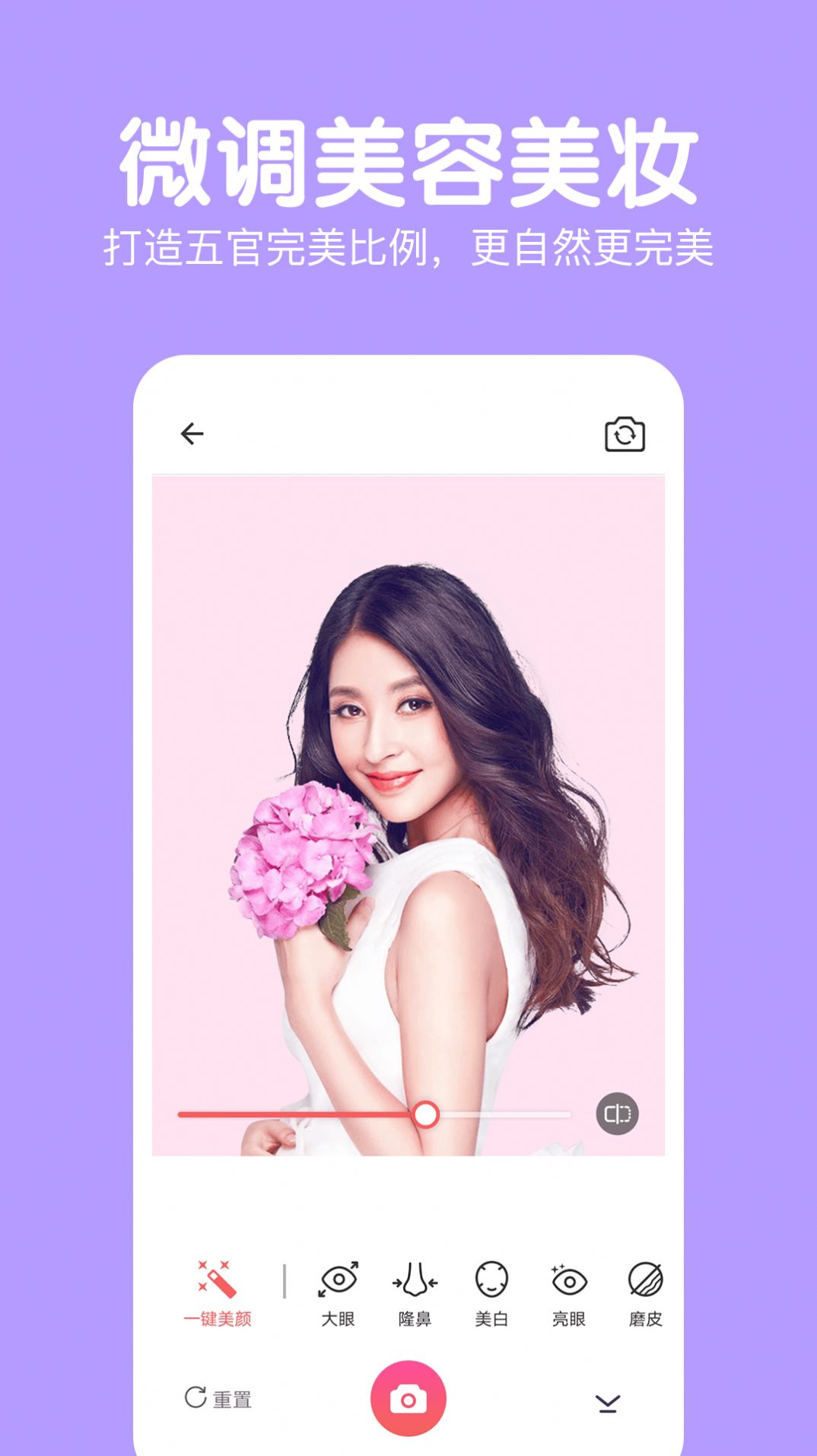 萌圖美顏照相機(jī)截圖
