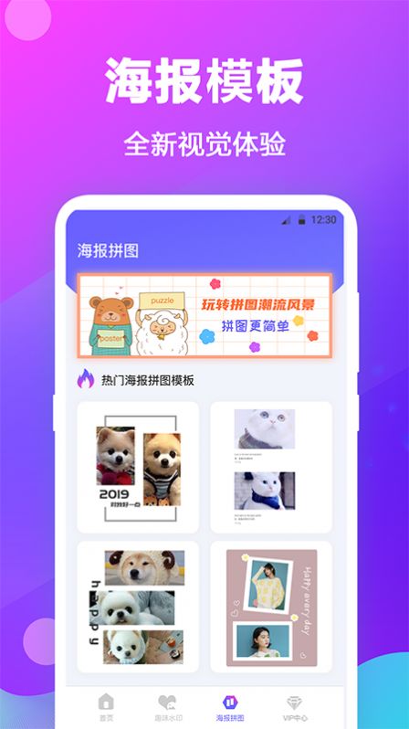 天天摳圖拼圖截圖