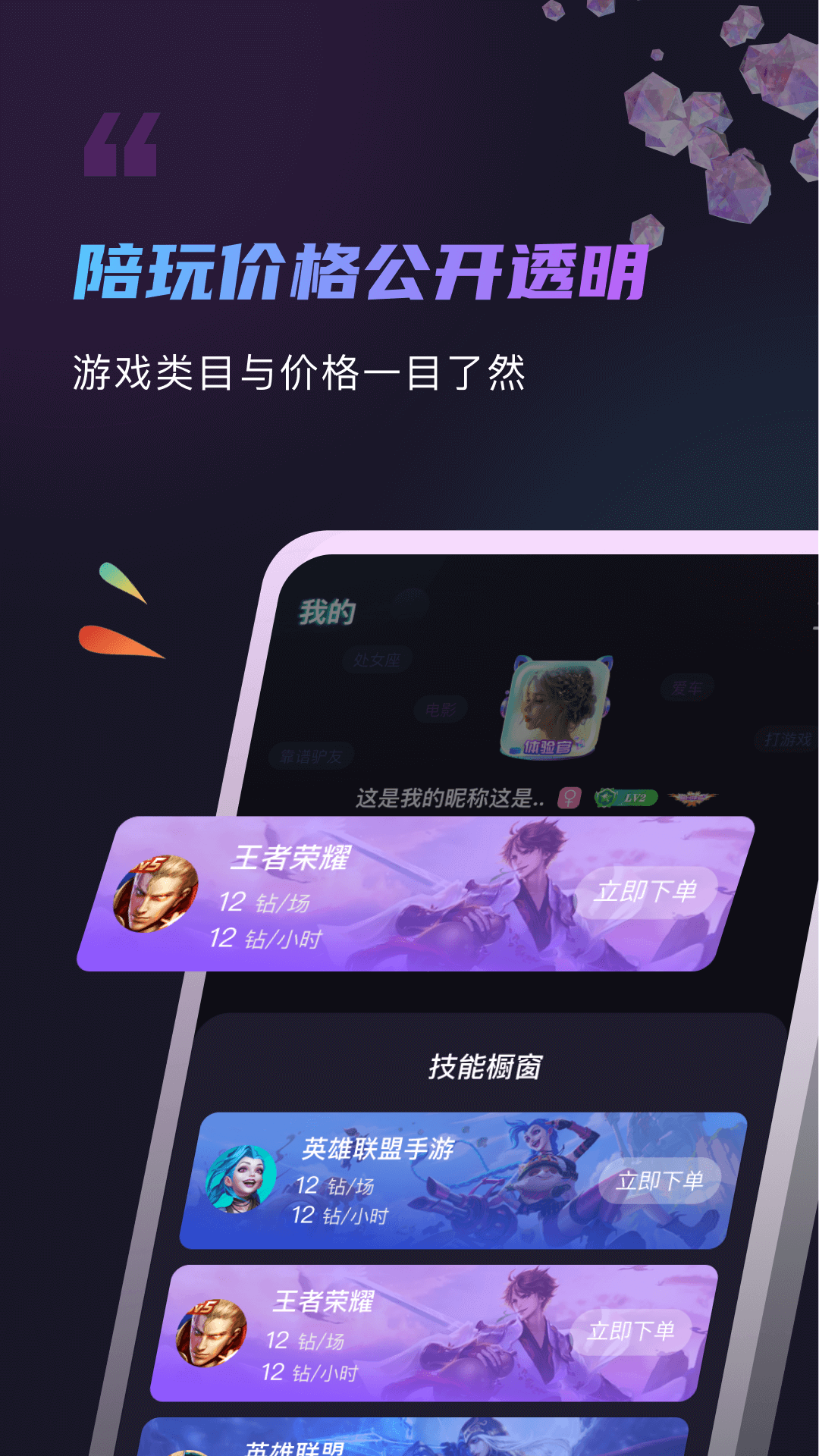 元戀社交截圖