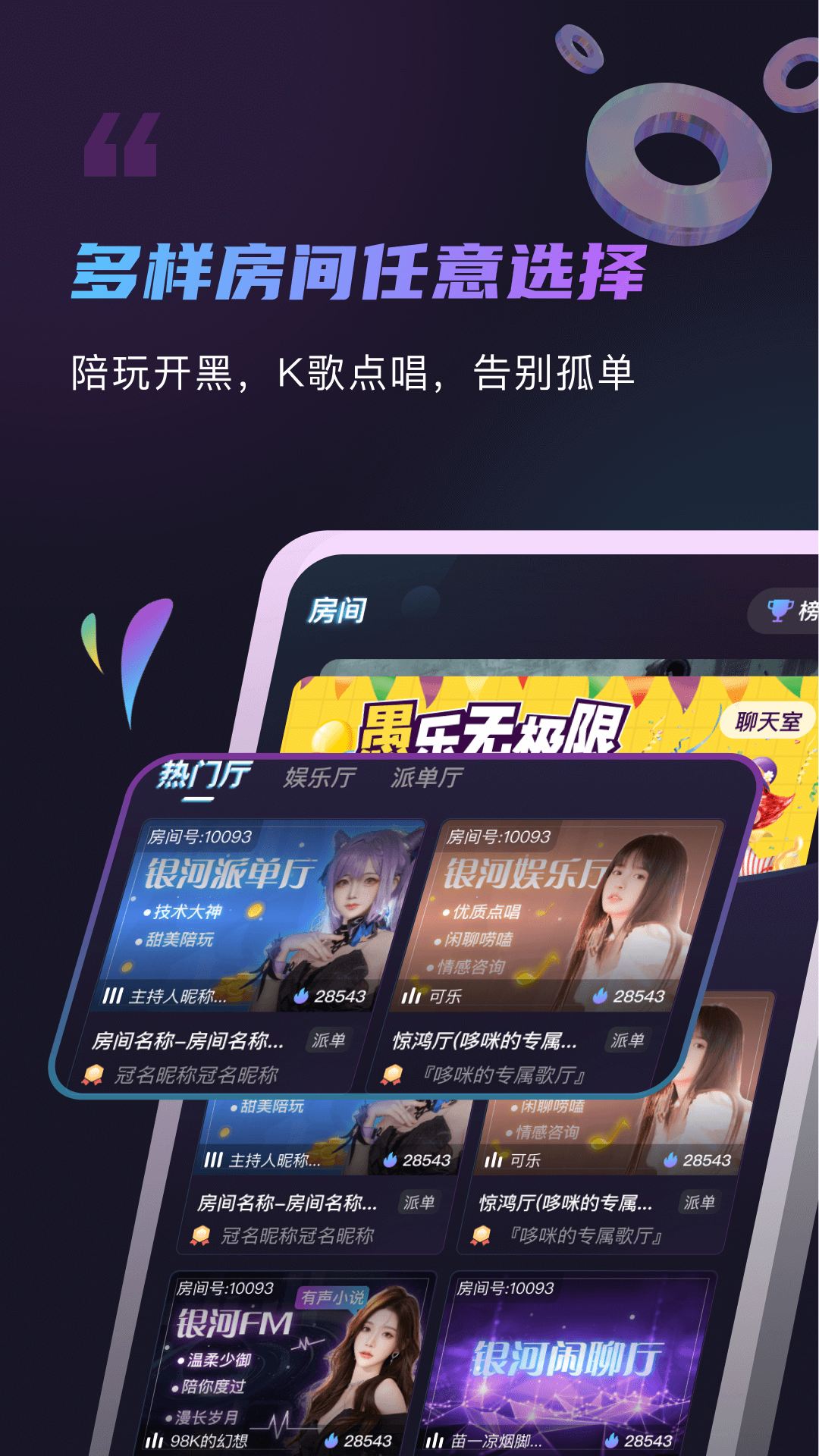 元戀社交截圖