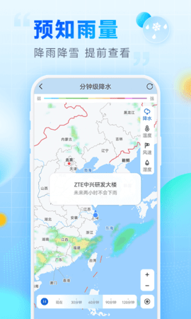 樂福天氣預(yù)報截圖