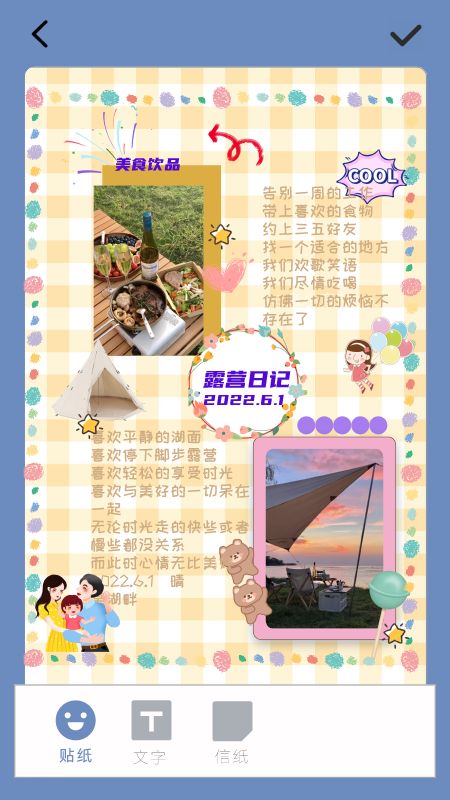 多多記賬截圖