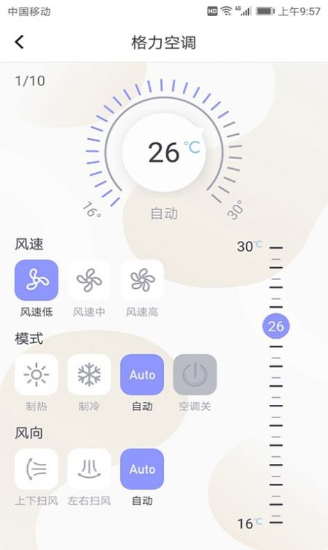 萬能空調(diào)遙控器手機版截圖