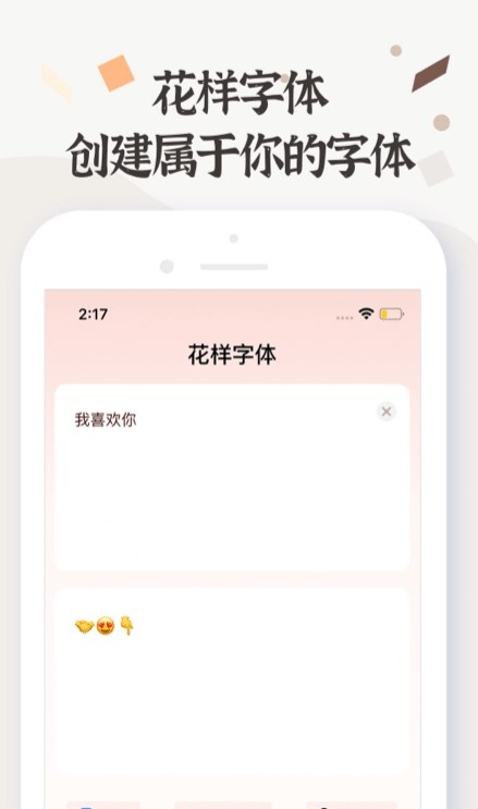 炫酷字體設(shè)計截圖