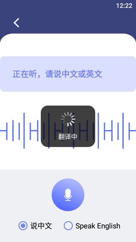 在線翻譯小助手最新版截圖