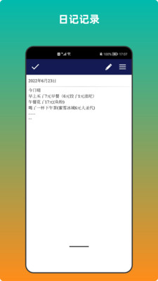 青木備忘錄截圖