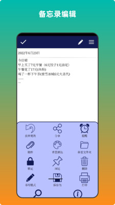 青木備忘錄截圖