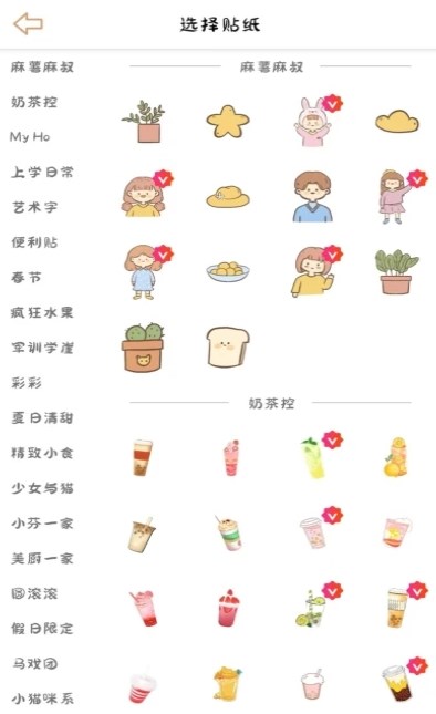卡哇伊手帳去廣告版截圖