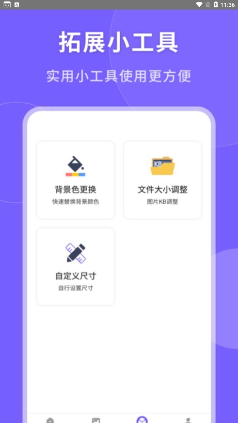 美顏?zhàn)C件照免費(fèi)版截圖