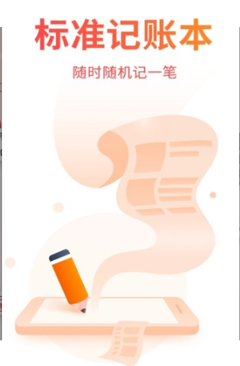 麥丘記賬手機(jī)版截圖