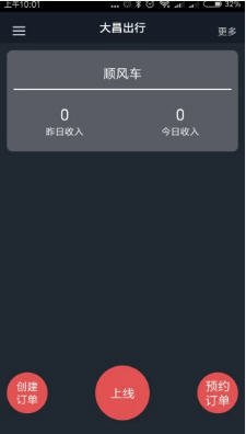 大昌優(yōu)駕截圖