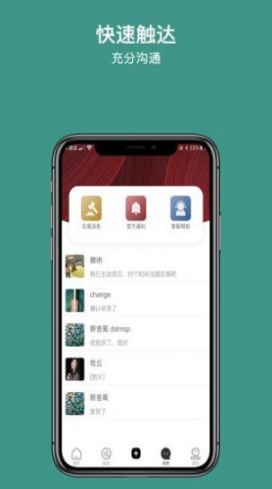 撇納閑置交易截圖