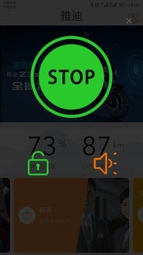 小迪出行最新版截图