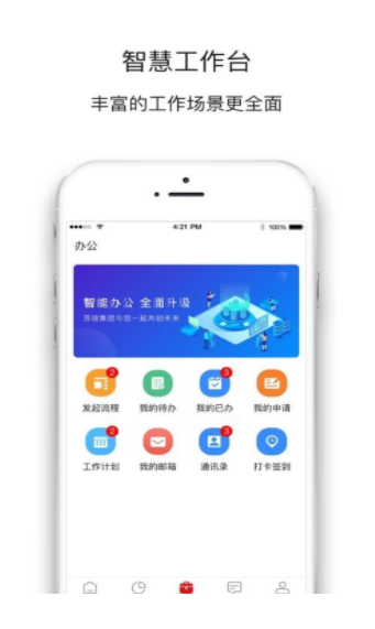 蘇信集團截圖