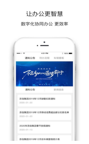 蘇信集團截圖