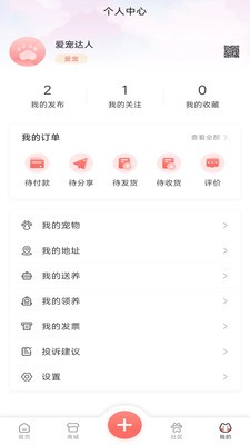 四季逗截圖
