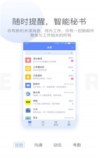 藍(lán)圖辦公截圖