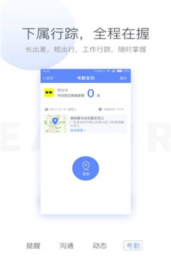 藍(lán)圖辦公截圖