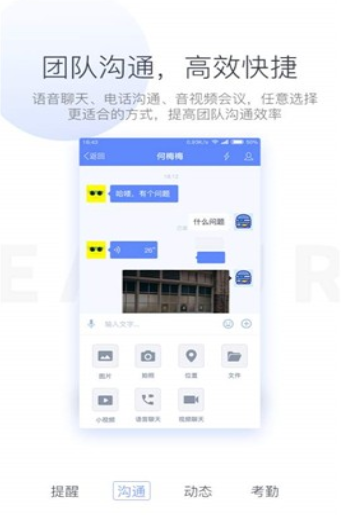藍(lán)圖辦公截圖