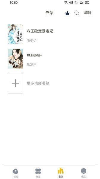 西梅閱讀安卓版截圖