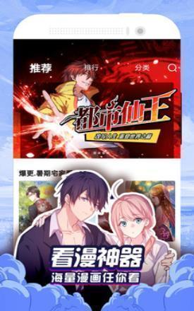嘰哩嘰哩漫畫截圖