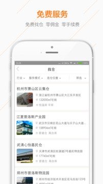 桔瓣云倉截圖