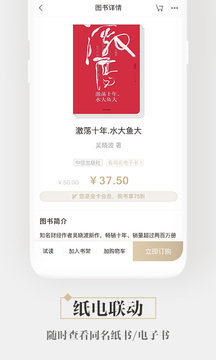 咪咕中信書店截圖
