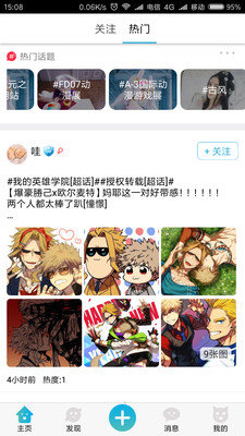 u喵二次元截圖