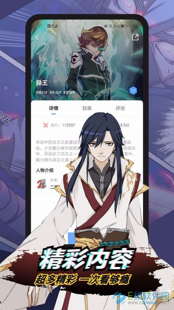 偽娘漫畫(huà)截圖