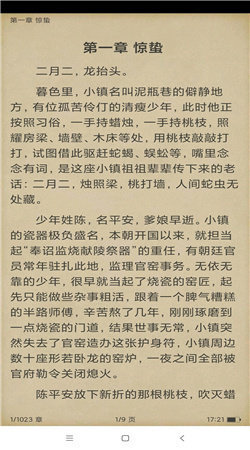 搜書精靈截圖