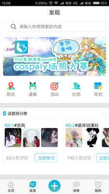 u喵二次元截圖
