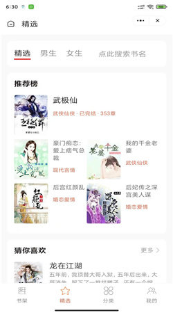 瑯琊書坊截圖